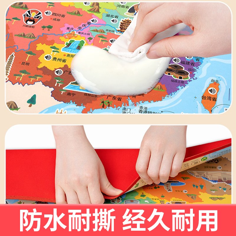 会说话的中国地图有声挂图幼儿童学地理人文知识墙贴表宝宝玩具