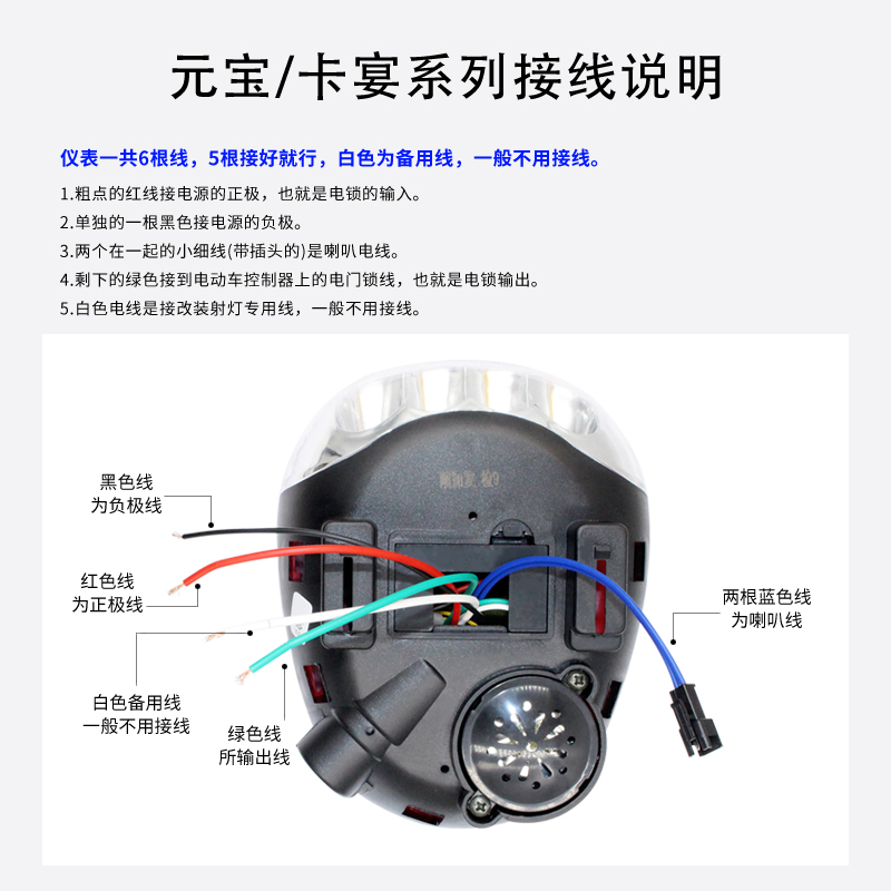 三轮车电动车48V简易款仪表带喇叭电量显示带锁LED前大灯总成