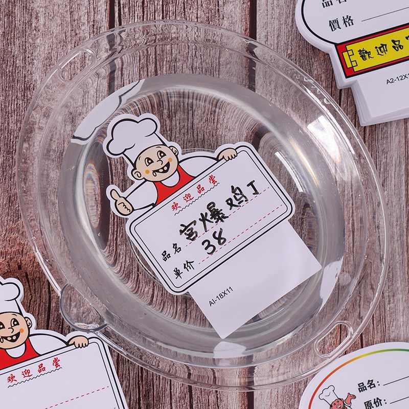 厨师款菜牌展示牌可折叠塑料菜价牌排档可擦写价格牌标价牌展示牌