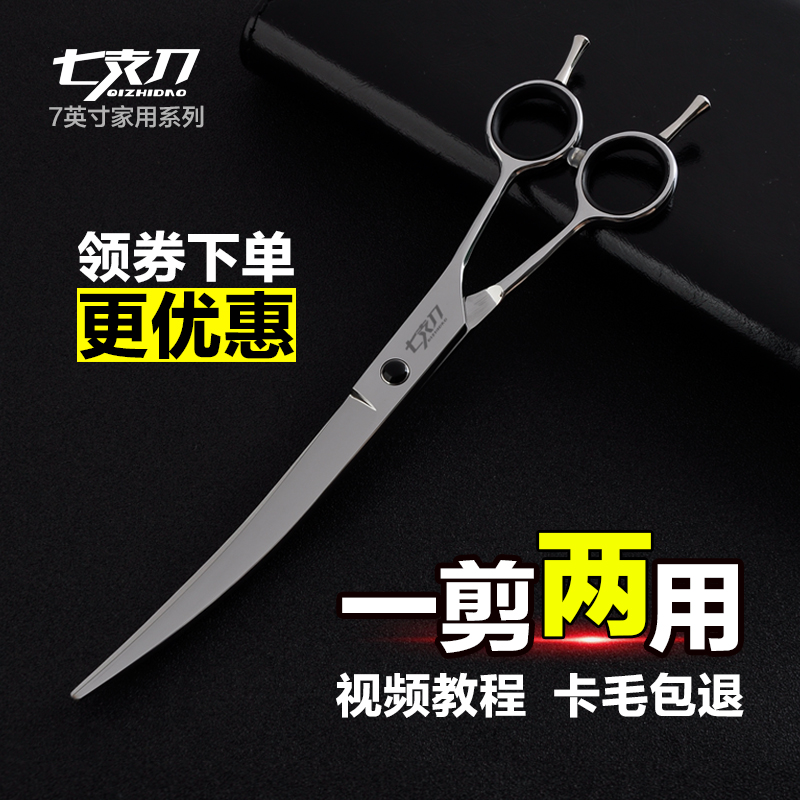 宠物剪刀美容工具套装修毛剪狗毛弯剪子狗狗泰迪剪毛理发神器