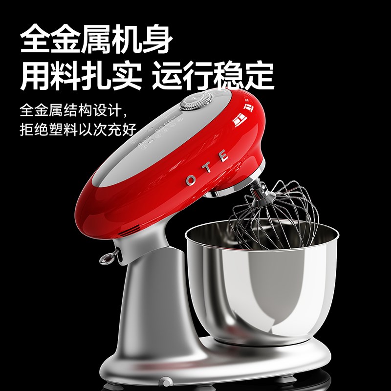 OTE欧堤星舰厨师机家用全自动和面机多功能揉面机小型奶油搅拌机