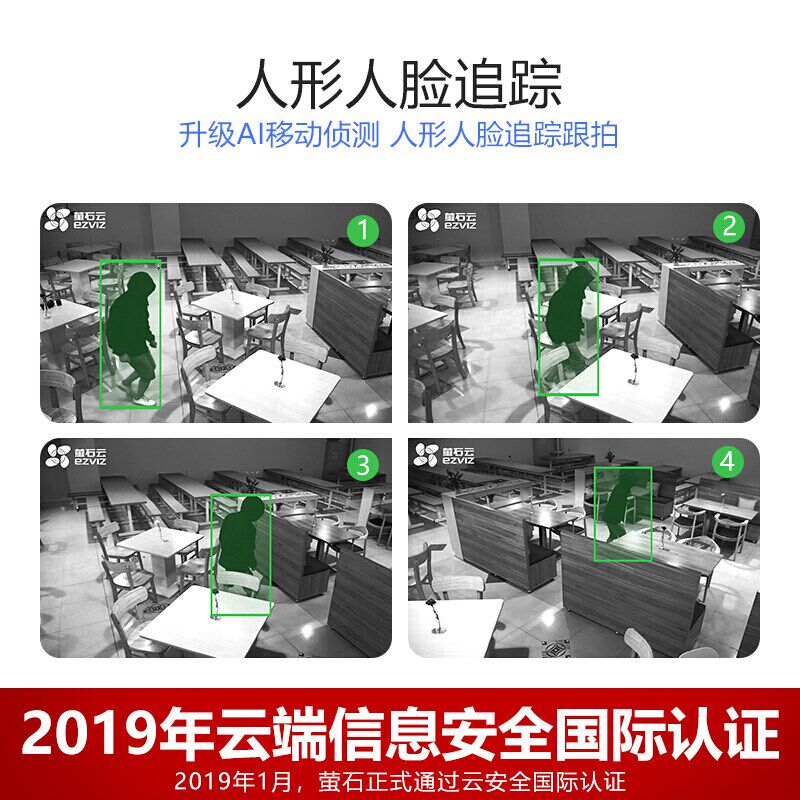 萤石云监控摄像头室内CP1无线wifi家用手机远程莹石对讲摄影头