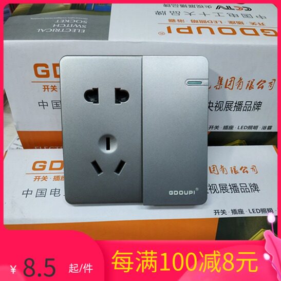 灰色一开多控五孔三控 中途开关 双刀双掷开关插座86型暗装过桥