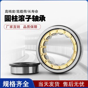 圆柱滚子轴承N 417 420 NUP 419 RNU 418