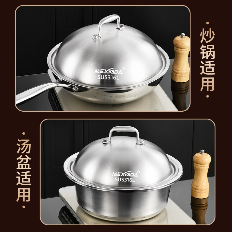 高拱锅盖316L不锈钢家用通用32cm炒锅圆型盖子通用耐高温蒸锅盖子
