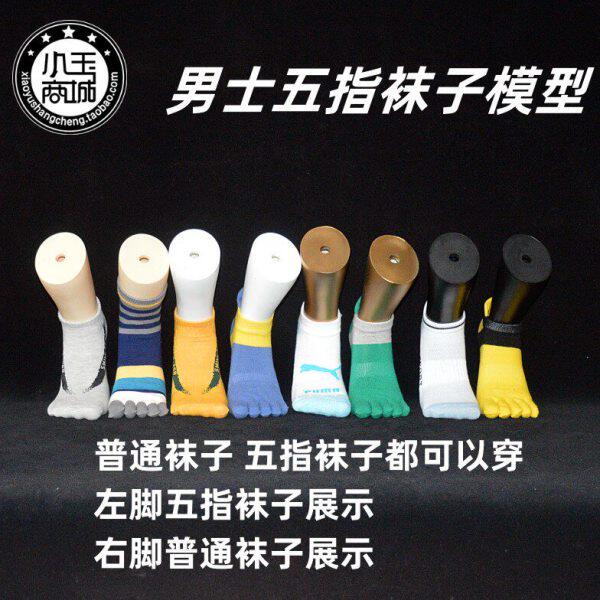 五指翘脚模 棉丝船袜模型 塑料假脚 翘脚 一对 一双 拍照模型