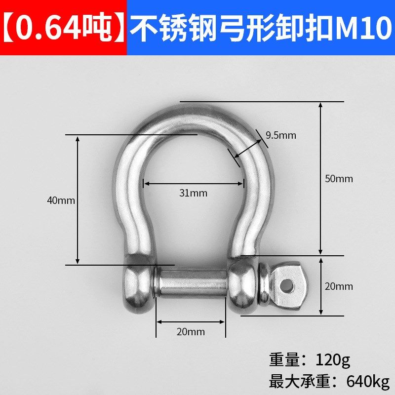 304不锈钢D型卸扣加长d形卸扣起重U型连接扣链条钢扣快速接环弓型,搬运/仓储/物流设备,卸扣/锁扣/吊环/套环/吊钩,淘宝优惠券,粉丝福利购,淘宝优惠卷