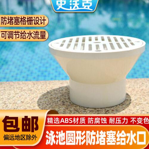 SP-1424 泳池配件泳池出水口/泳池给水口/泳池进水口/泳池水件