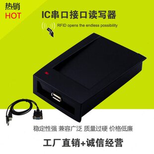 串口 RFID 13.56MHZ 15693协议读写器 免驱ICODE2 RS232接口