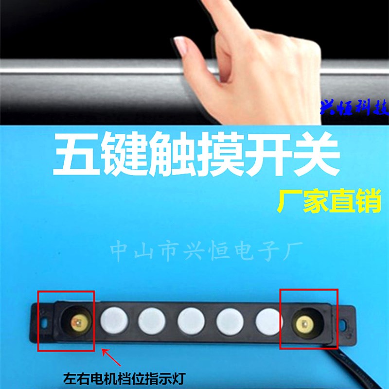 抽吸油烟机配触摸感应开关 5键控制器电路主板双电机升降开门清洗
