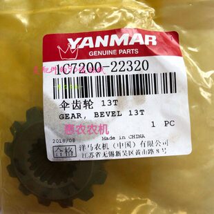 洋马插秧机配件 高速汽油机 VP6E 前轮13T 原厂件 1C7200-22320
