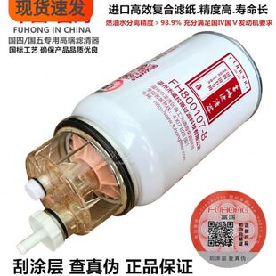 FH800107-B 高端 FS19816带杯 燃油/水分离器 19816 柴油滤清器芯