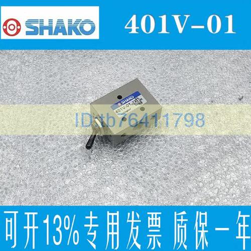 MSV 40152 30132 01 V R P D B A F台湾新恭SHAKO锂电设备机械阀