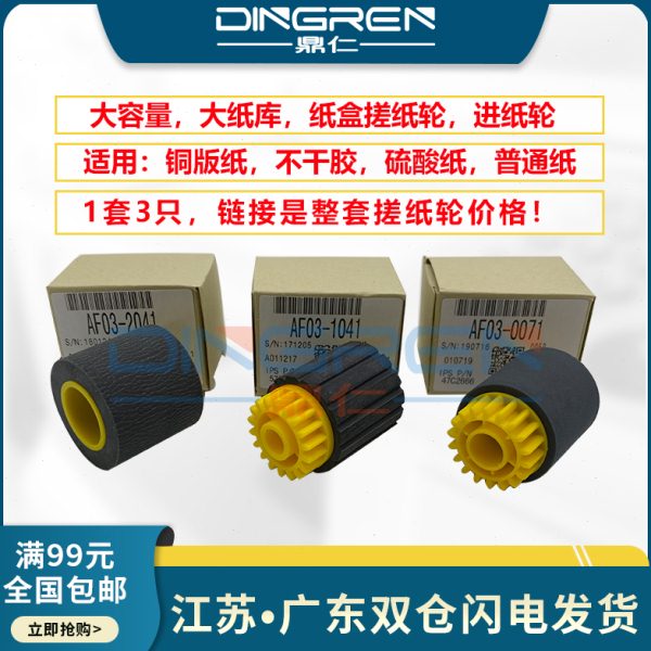 适用 理光 Po 8100 8110 8120 8200 8210 8220 C651 C751 C901 M