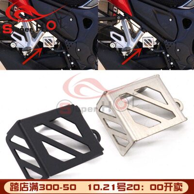 适用 国产Z1000 嘉爵N19 改装后刹车油杯罩 油壶盖保护罩 保护壳