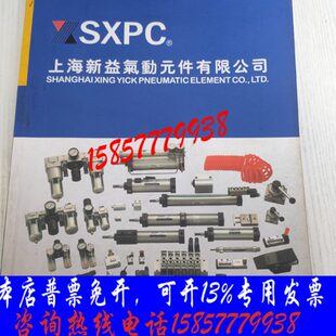 XQGBSJD63X150 XQGBSJP 上海新益SXPC气缸XQG全系列XQGBSJE