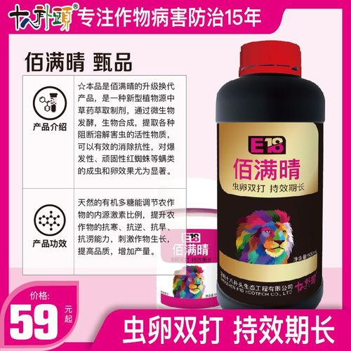 十八补头佰满晴升级款虫卵双打持效期长