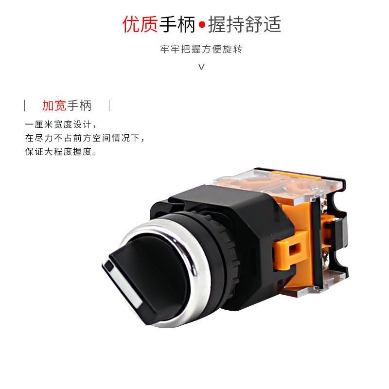 三位手柄三档旋转LA38-20X/3两常开按钮开关 三位选择开关22mm