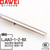 LJ4A3 感应器 M4微型接近开关传感器 BX三线NPN 电感式