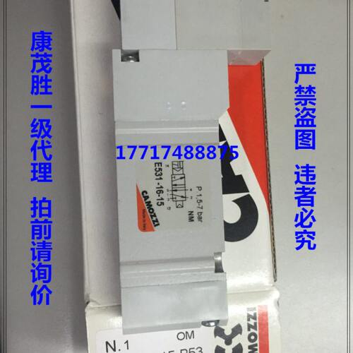 康茂胜（康茂盛）camozzi电磁阀E531-16-15-P53 E53E-16-15-P53
