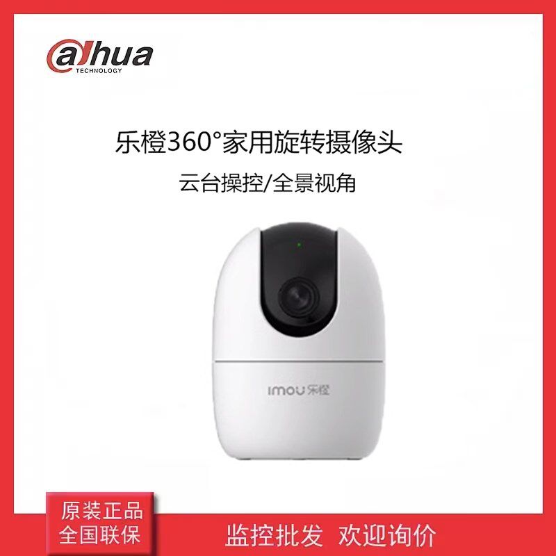 乐橙室内摄像头300万像素TP2E升级K2E高清网络WIFI无线云台摄像机