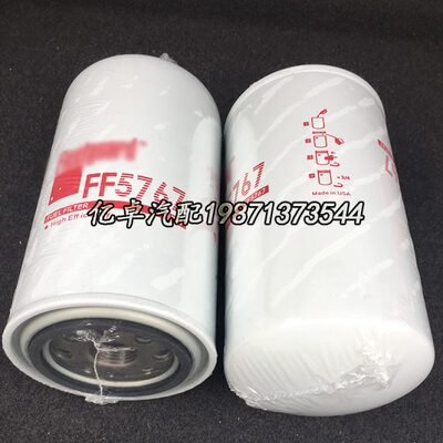 FF5767/C5301448 FF5488/3959612 5366433 91FG026 33697柴油滤芯