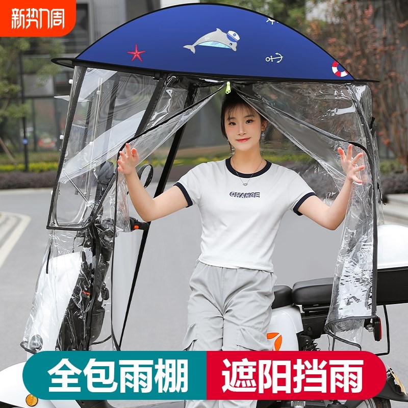 二轮电动车遮雨棚篷新款可拆卸下雨天神器电瓶摩托车挡风遮雨一体