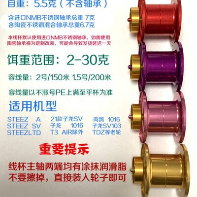 S10T 线杯  21/22子龙 STEEZ A2  猫赞 肉鸽 STEEZ LTD