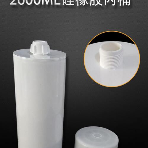 2.6L硅橡胶(703 704 705 706 708 441）内筒 导热硅胶点胶机专用
