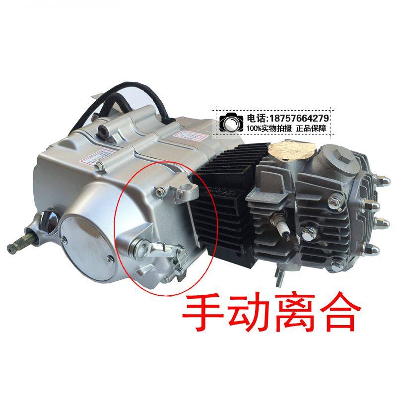 新品嘉陵70金城90 110 125cc摩托车发动机脚启动电启动手动离合发