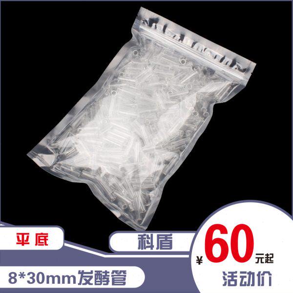 8*30mm 圆底发酵管 杜氏小管 玻璃小导管 试管 GG-17 厚料500支