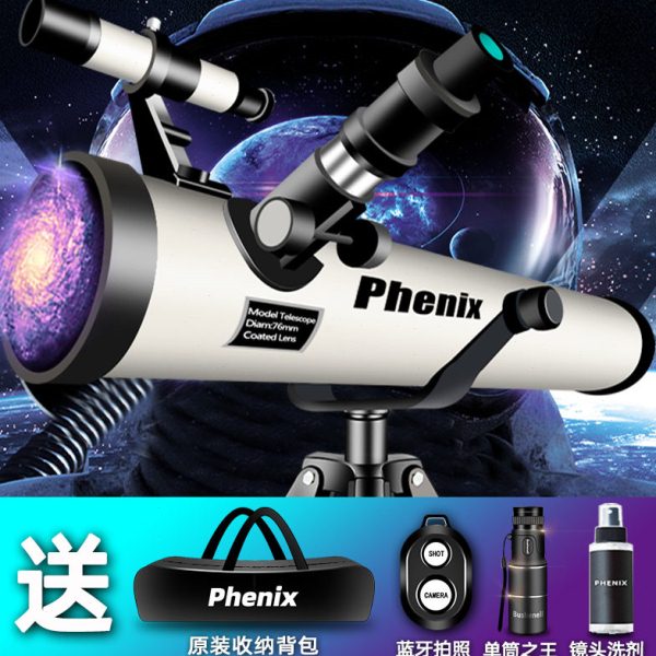M大型天文望远镜专业观星深空1000000倍太空入门级小学生高倍高清