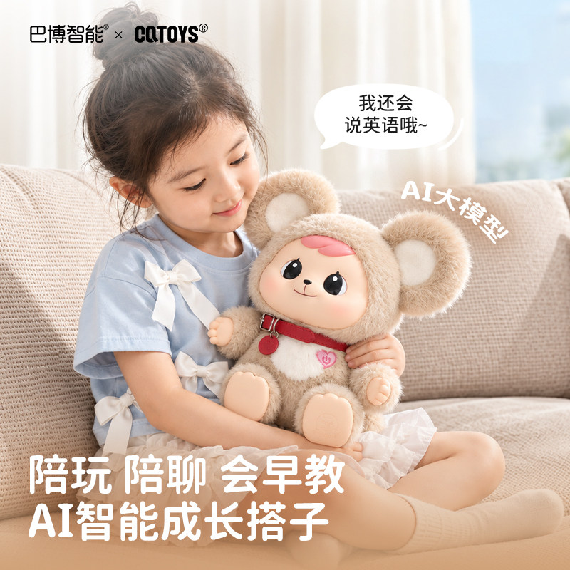巴博智能AI机器人儿童ai玩具英语学习陪伴玩偶电子宠物生日礼物女