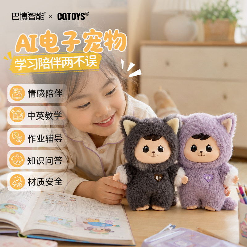 巴博ai英语学习机器人
