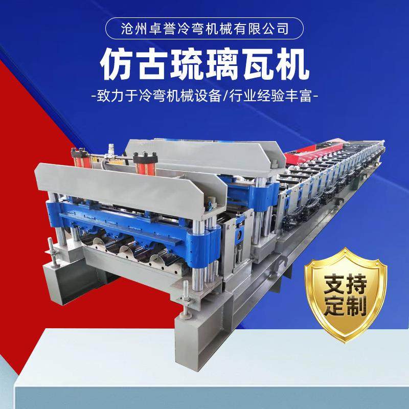 工厂730琉璃瓦机仿古琉璃瓦机彩钢瓦机铁板瓦楞板机压瓦机直销,五金/工具,其他机械五金,淘宝优惠券,粉丝福利购,淘宝优惠卷