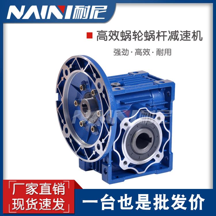 RV25/RV30减速机输出法兰NMRV蜗轮蜗杆减速箱侧面连接法兰带电机