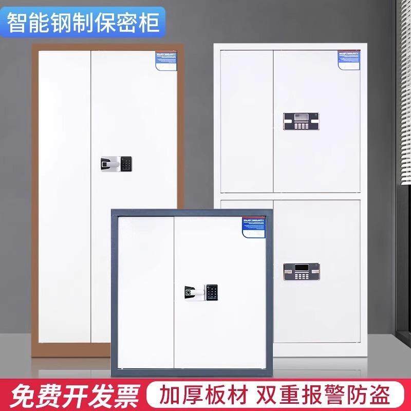 电子保密柜办公室资料柜储物柜加厚指纹密码文件柜财务档案柜矮柜,商业/办公家具,其它,淘宝优惠券,粉丝福利购,淘宝优惠卷
