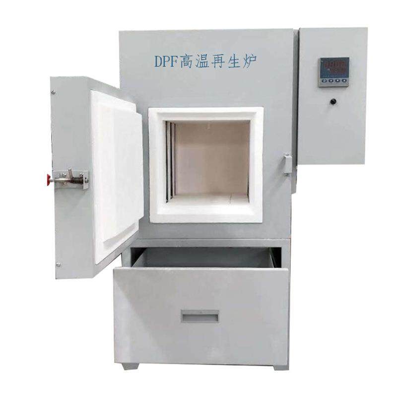 国六重卡高温三元催化DPF清洗设备DPF载体清洗炉DPF高温再生炉