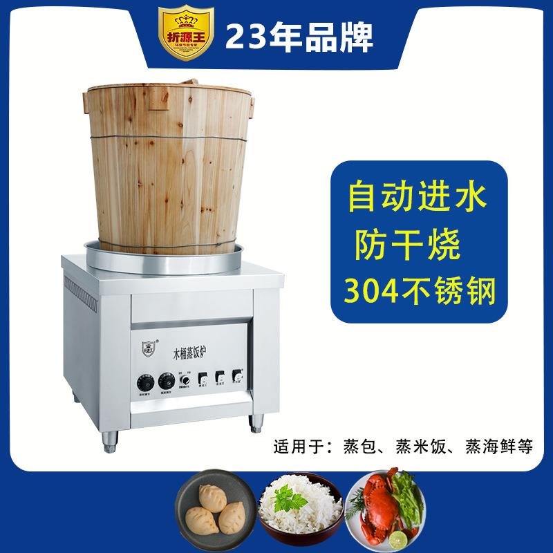 蒸饭木桶蒸汽炉商用电饭煲蒸米饭神器木桶蒸饭机蒸饭桶商用电蒸炉
