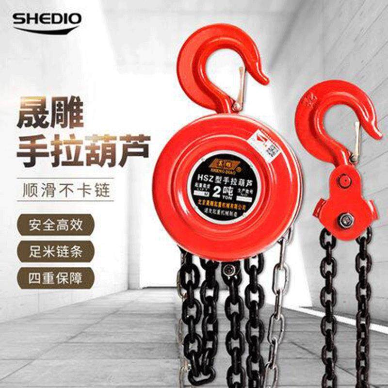 圆形手拉葫芦1t2吨米HSZ倒链5t6米小型手动葫芦10吨起重葫芦,搬运/仓储/物流设备,其他起重搬运设备,淘宝优惠券,粉丝福利购,淘宝优惠卷