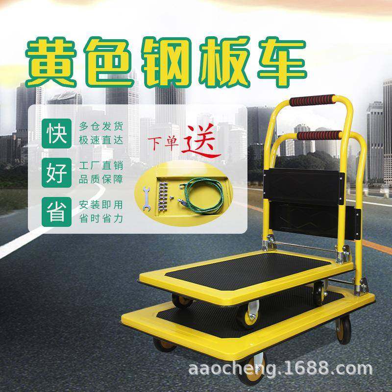 黄色手推车防滑橡胶垫防撞胶条铁板静音拖车仓库运输写字楼办公室,搬运/仓储/物流设备,其他起重搬运设备,淘宝优惠券,粉丝福利购,淘宝优惠卷