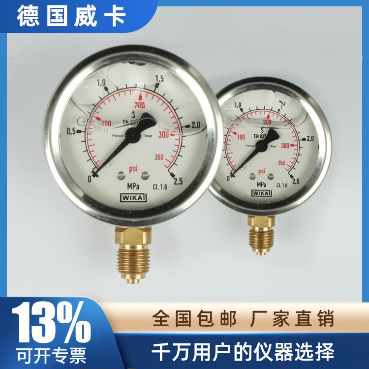威卡WIKA充油耐震EN837-1系列213.53.063型压力表