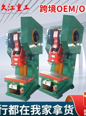 普通冲床立式小型冲压机深喉国标加重型25T40T63T80T100吨125吨