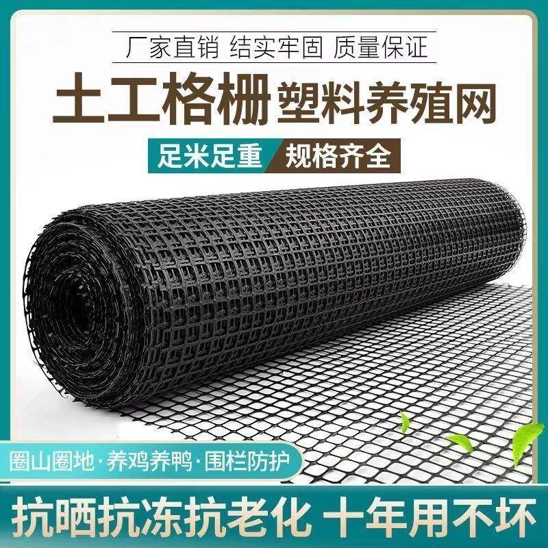 养鸡塑料网格围栏网拦鸡网家用养殖网防护网围栏栅栏户外菜园土工