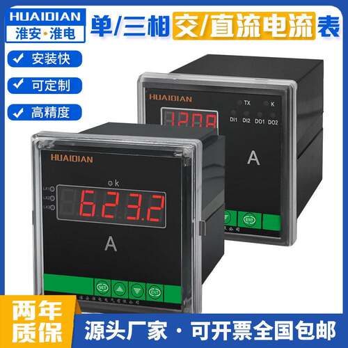 厂家供应电流表电工仪器仪表电流测量仪器三相交直流测量漏数字