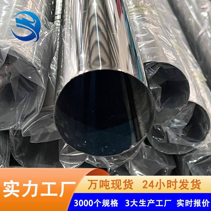 不锈钢圆管大口径89108159219薄壁抛光亮面六米不锈钢管