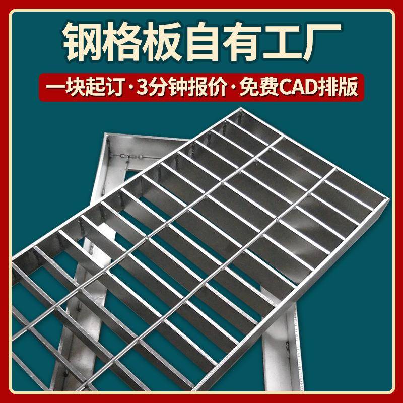 建筑平台走廊不锈钢楼梯踏步板G503/40/00高铁热镀锌踏步钢格板