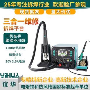 983D三合一热风精密焊台20V3.5A电源210245手柄工业级