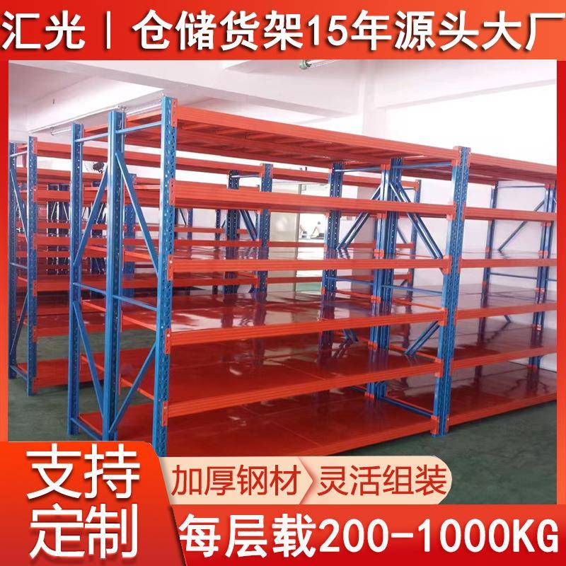 五金配件仓储货架聊城厂家成品库房物资库货架5层2米高层载500kg