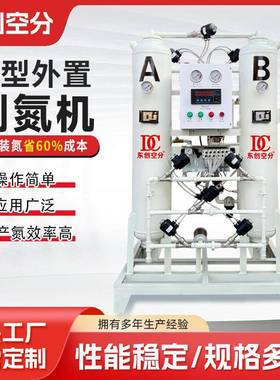 制氮机5立方变压吸附氮气机DC800工业激光焊接小型氮气发生器厂家